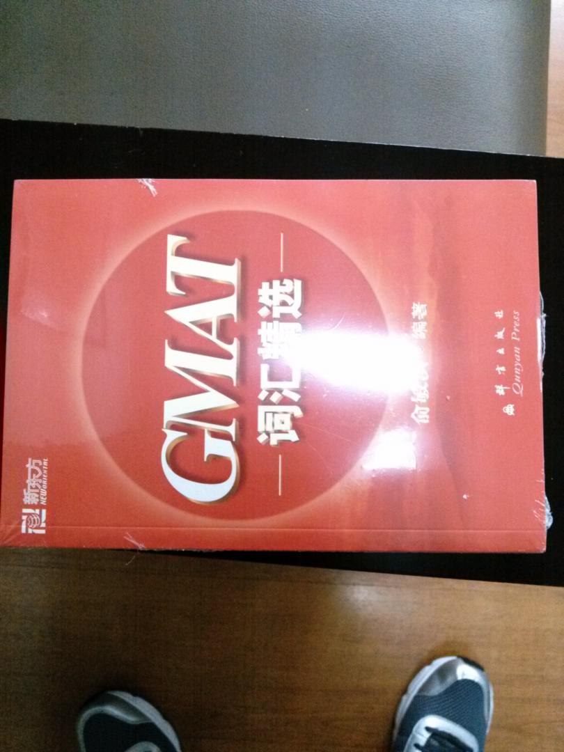 新东方：GMAT词汇精选（附MP3光盘） 晒单实拍图