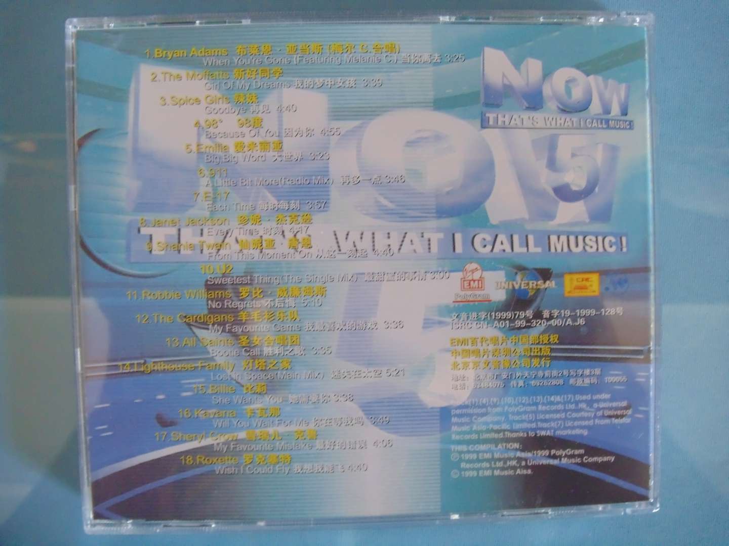 NOW 5 18首99年惊天动地倾球经典（CD） 实拍图