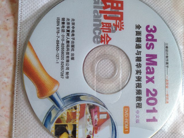 即学即会：3ds Max 2011全面精通与精华实例视频教程（中文版）（2DVD-ROM） 晒单实拍图
