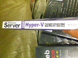 Windows Server 2008 Hyper-V配置与管理 实拍图