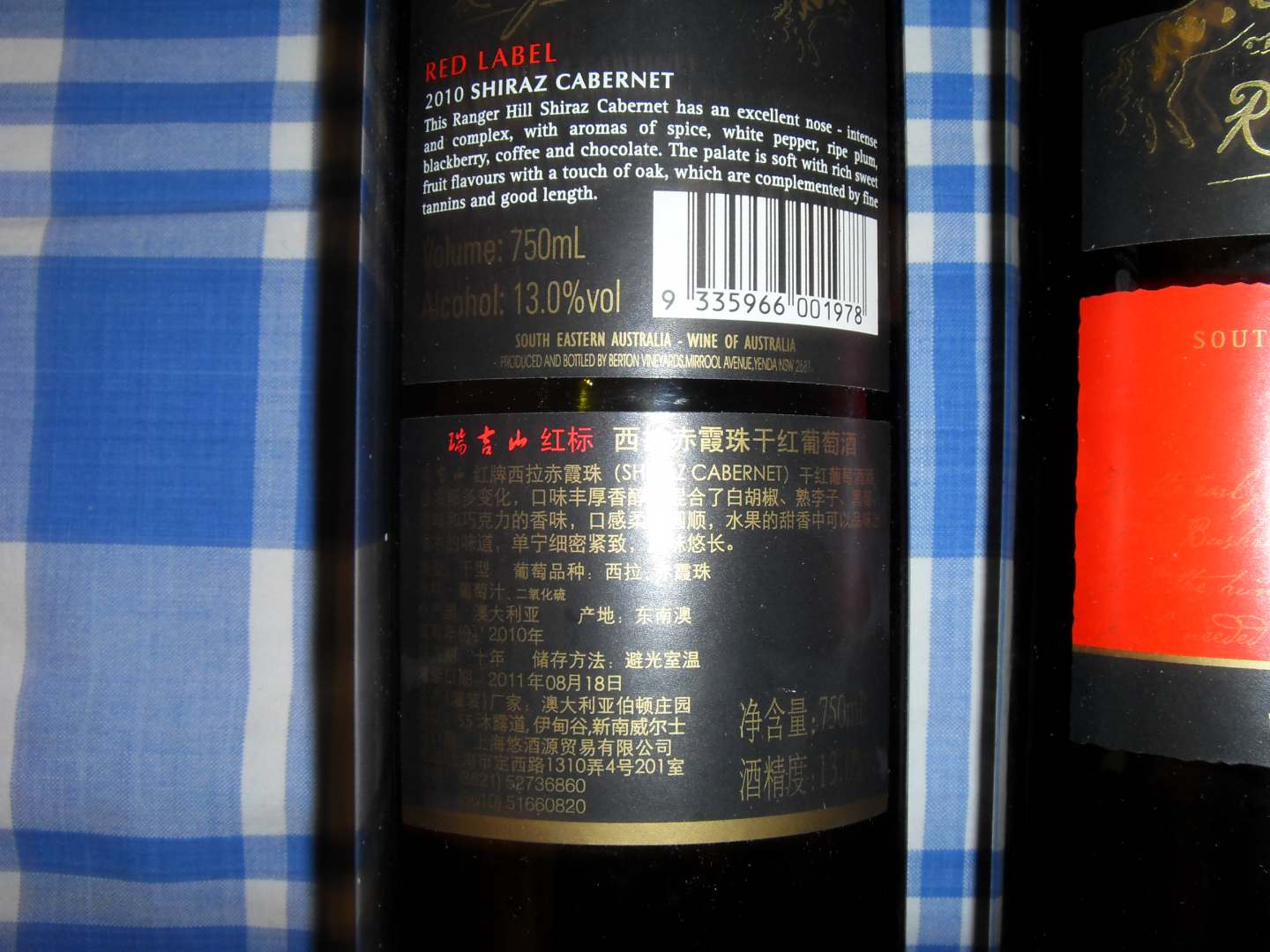 瑞吉山澳洲进口红酒 伯顿酒庄瑞吉山西拉半干红双支礼盒 750ml2瓶 实拍图