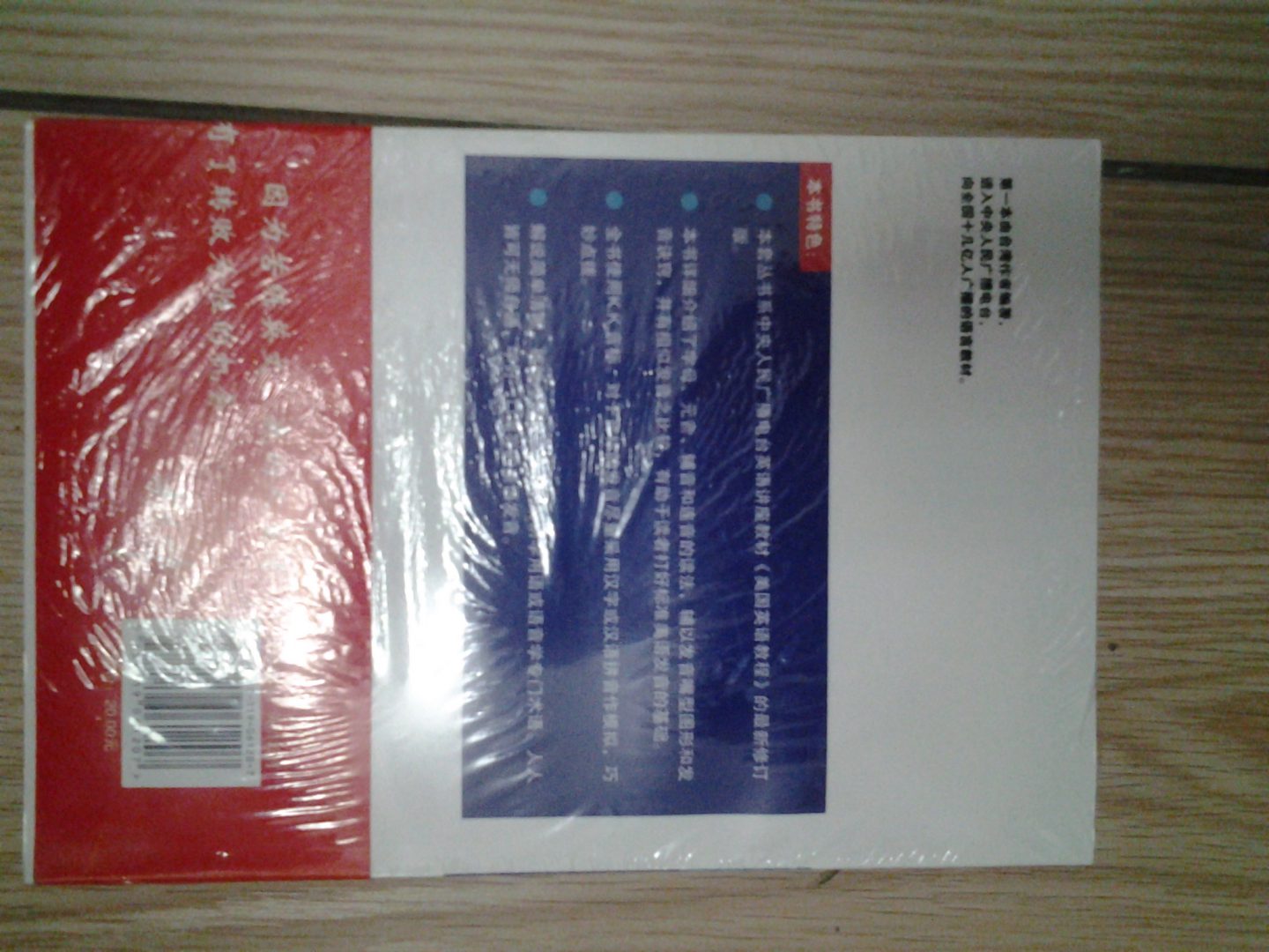 常春藤赖世雄英语·美语从头学：赖世雄美语音标（附光盘1张） 实拍图