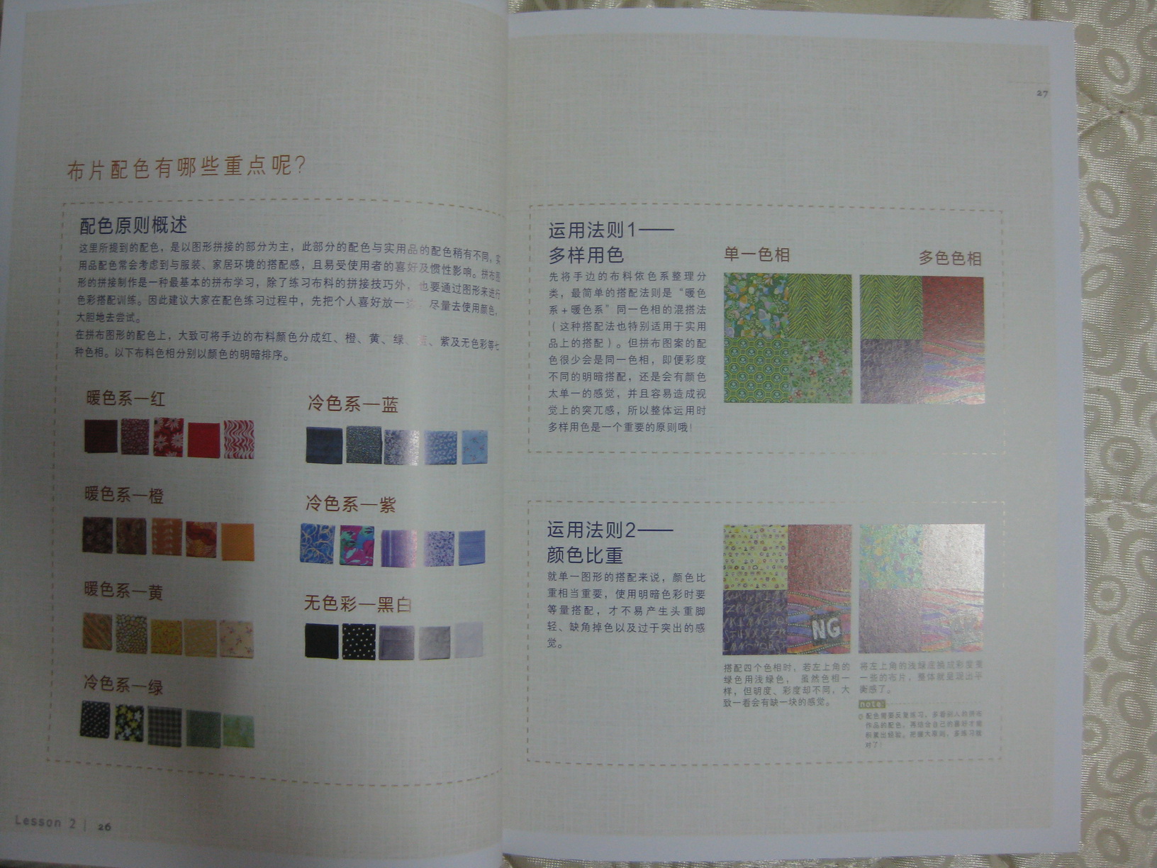 一定要学会的机缝拼布基本功 实拍图