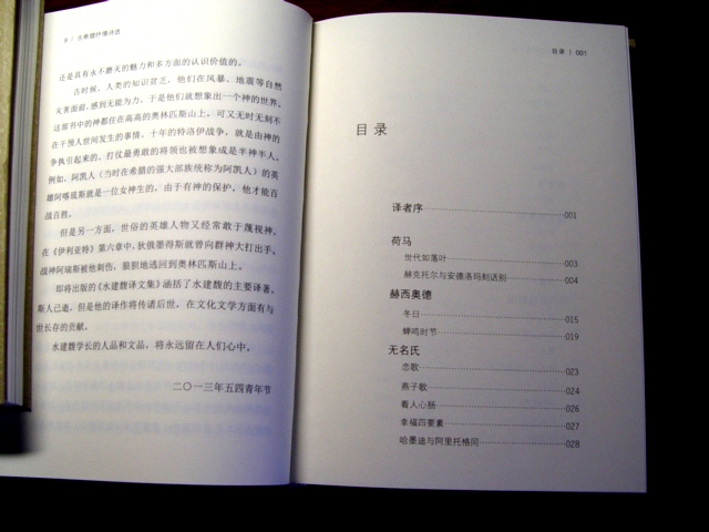 由英译改写本转译，仍以诗之格式呈现。