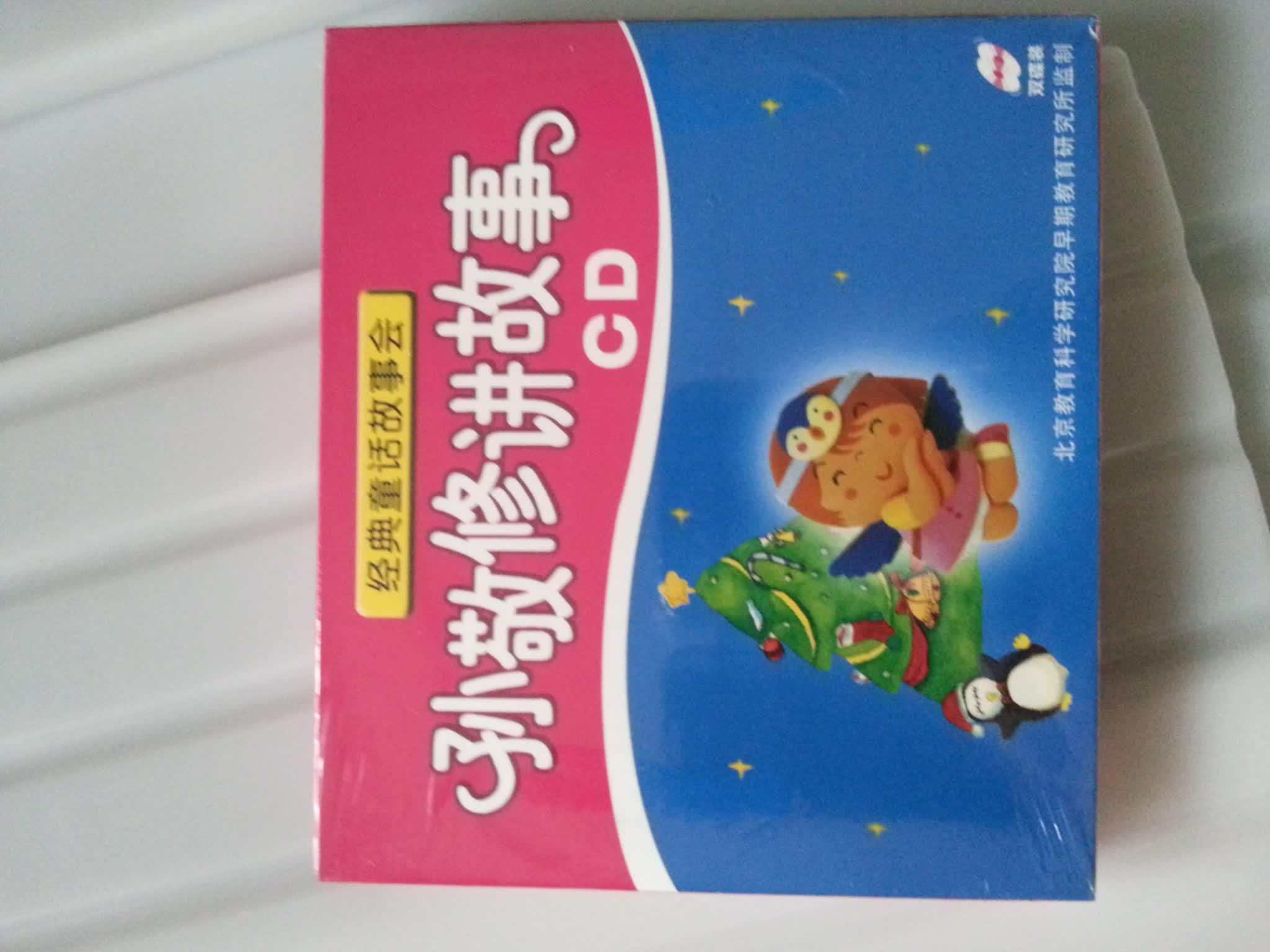 经典童话故事会：孙敬修讲故事（2CD） 实拍图