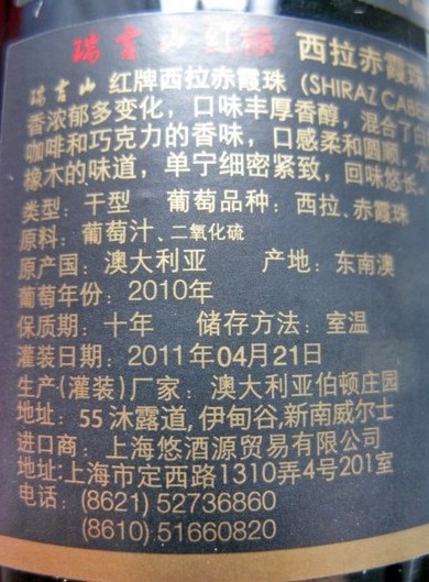 瑞吉山澳洲进口红酒 伯顿酒庄瑞吉山西拉半干红双支礼盒 750ml2瓶 实拍图