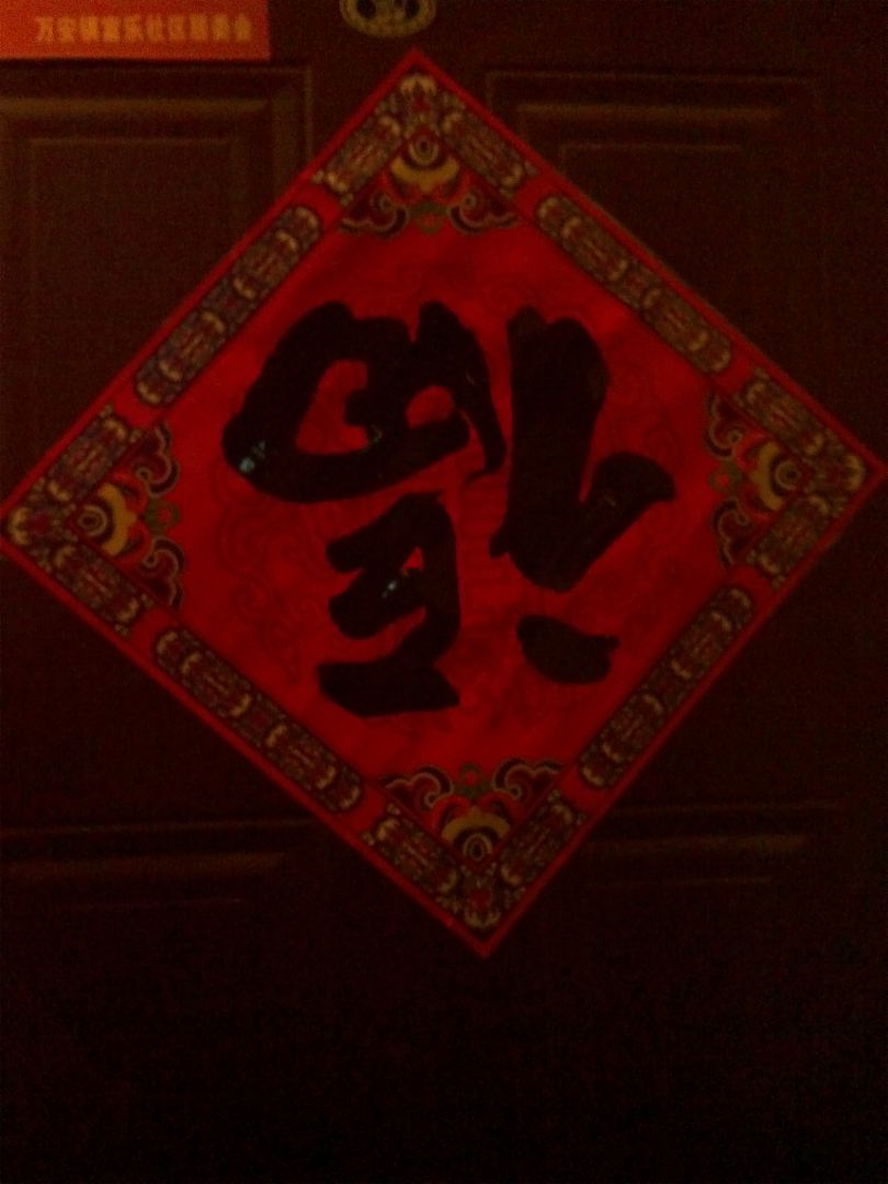 2014马年杨柳青年画福字门贴门神对联 实拍图