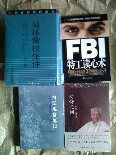 FBI特工读心术 实拍图