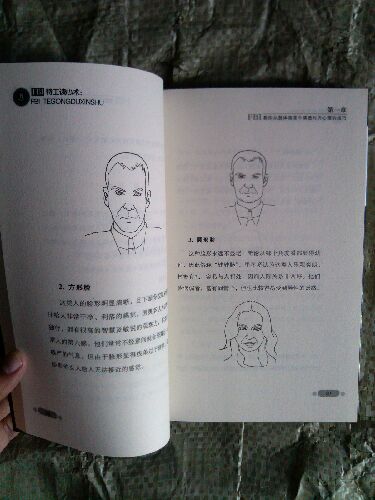 FBI特工读心术 实拍图