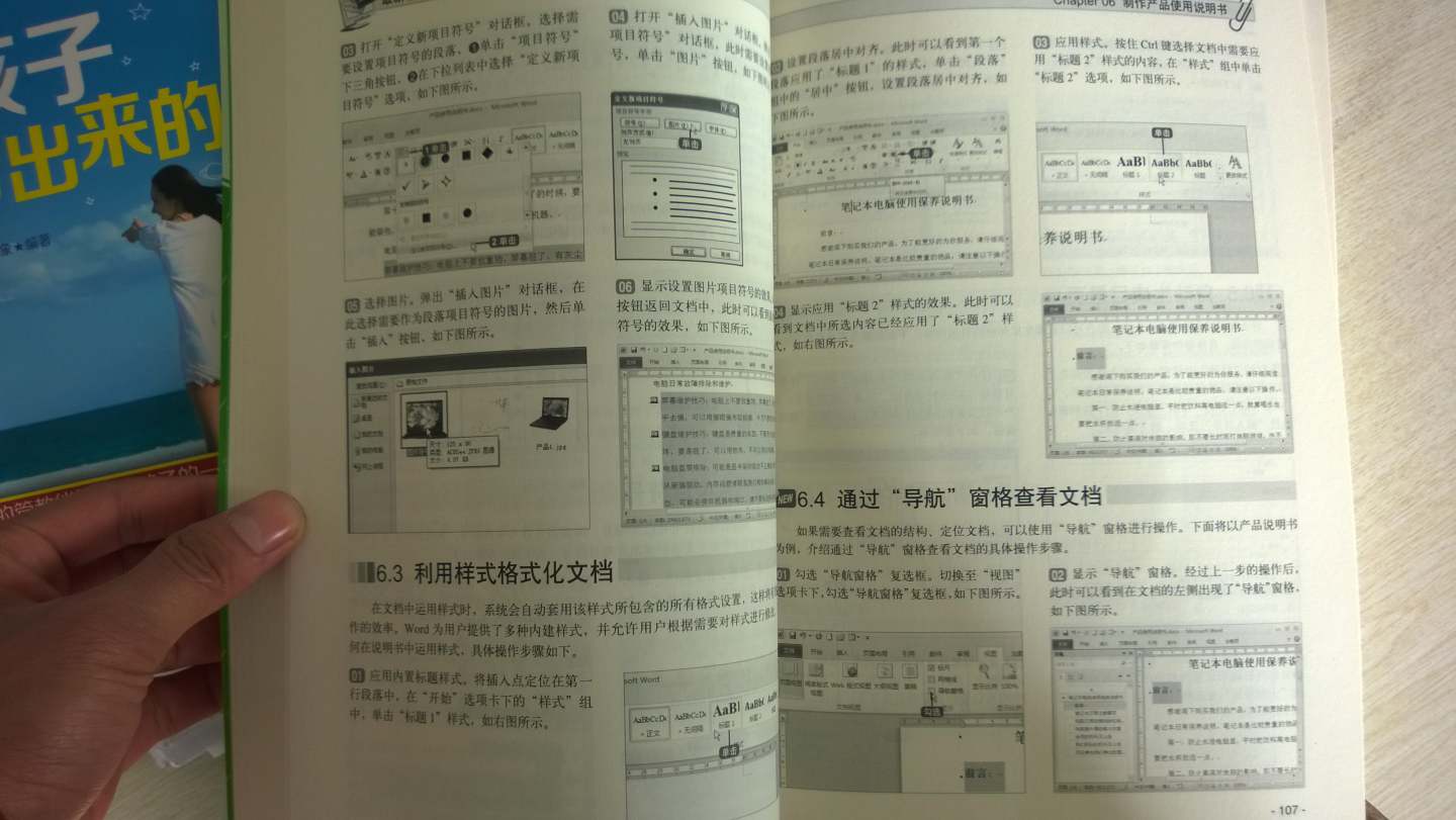 最新Office2010高效办公三合一（附CD-ROM光盘1张） 实拍图