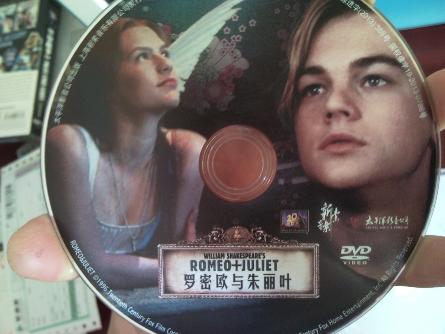 罗密欧与朱丽叶（DVD9） 实拍图