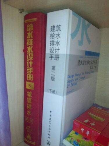 建筑电气设计计算手册（第2分册）：电气照明系统 实拍图