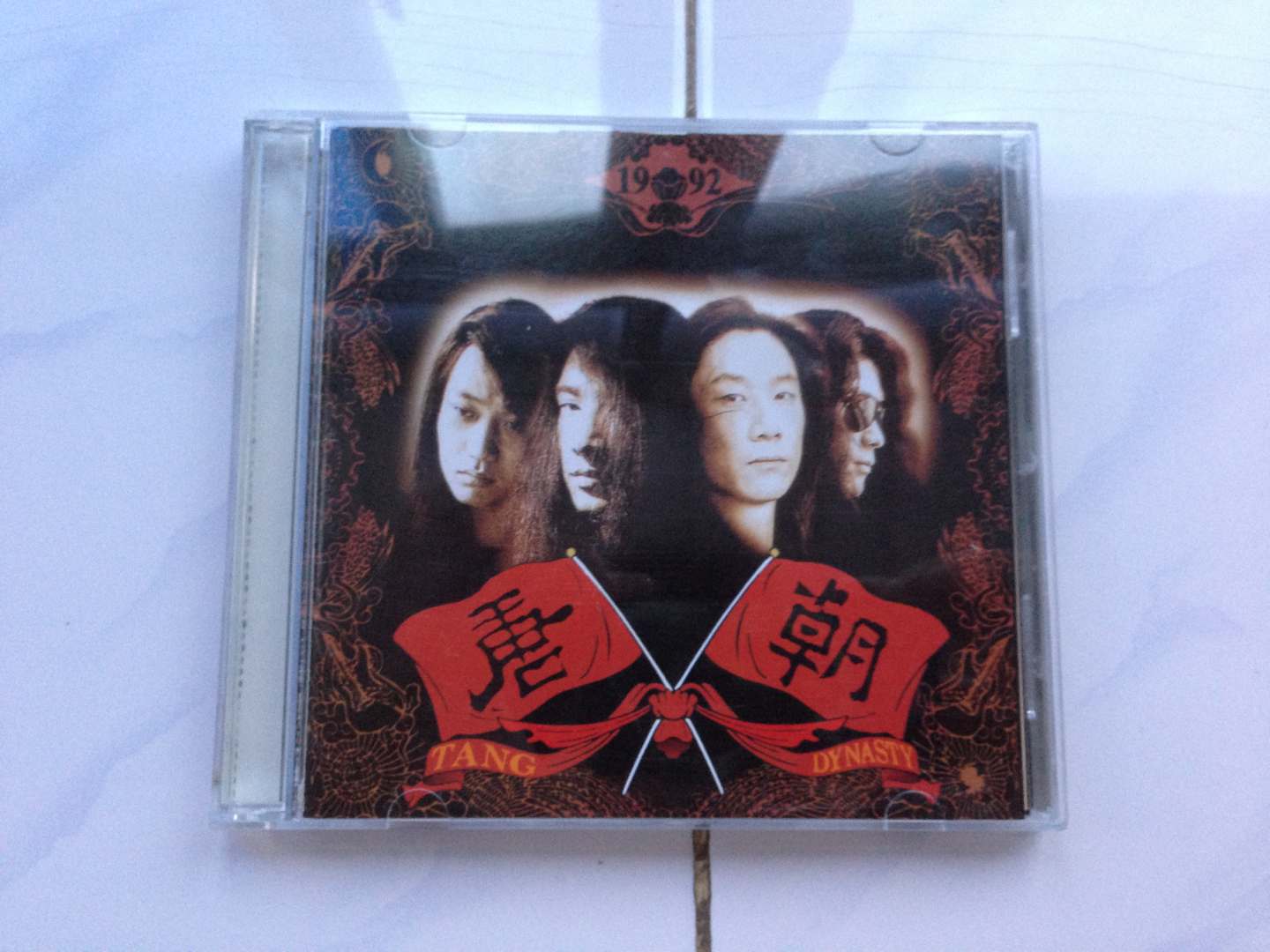唐朝乐队：浪漫骑士（CD） 实拍图