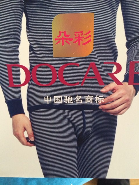 朵彩男女士保暖内衣套装加厚磨绒棉套装情侣内衣可以贴身穿着 藏青/白[圆领-男] L 实拍图