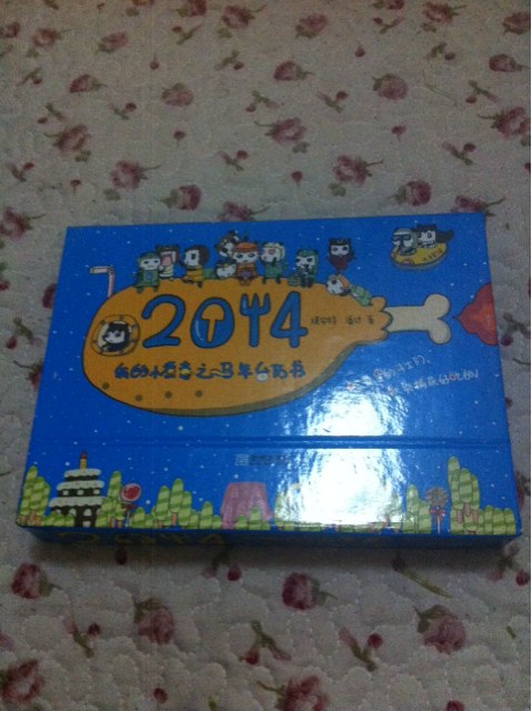 我的小煮意之马年台历书：吃货星的斗士们 实拍图