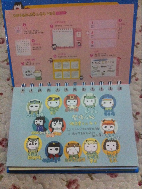 我的小煮意之马年台历书：吃货星的斗士们 实拍图