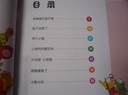 幼儿画报30年精品故事书（冬季版） 实拍图