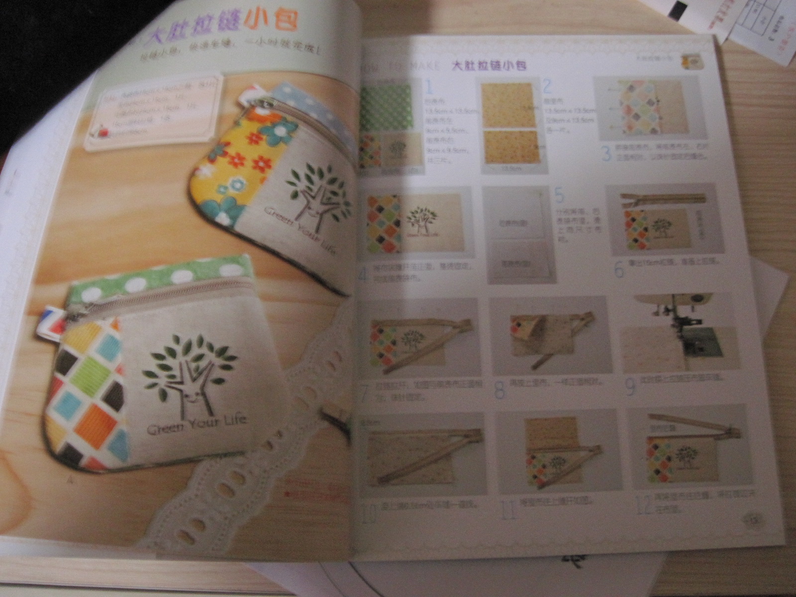 一缝就成的机缝拼布包 实拍图