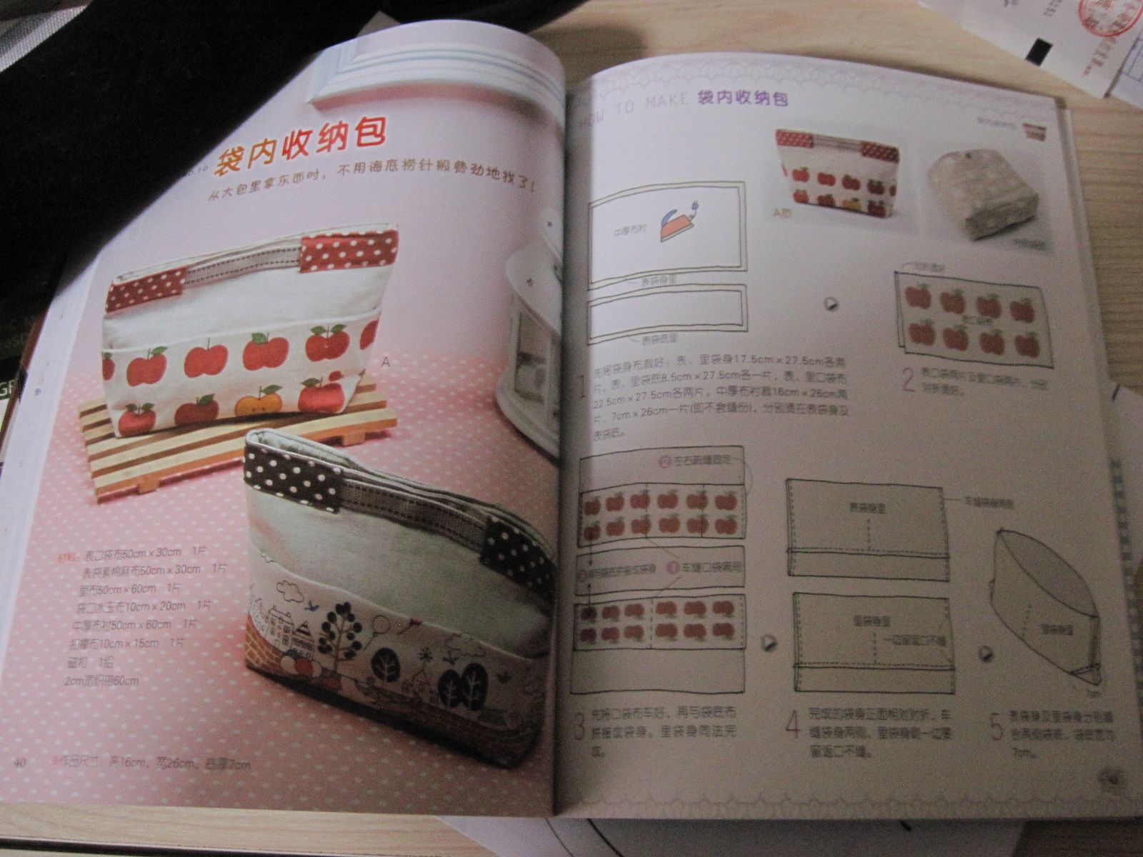 一缝就成的机缝拼布包 实拍图