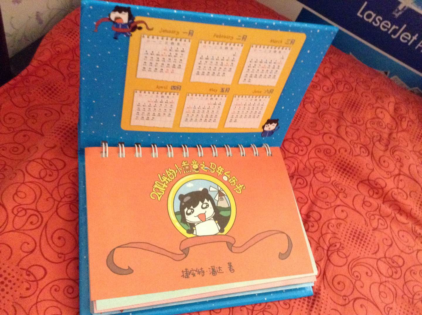 我的小煮意之马年台历书：吃货星的斗士们 实拍图