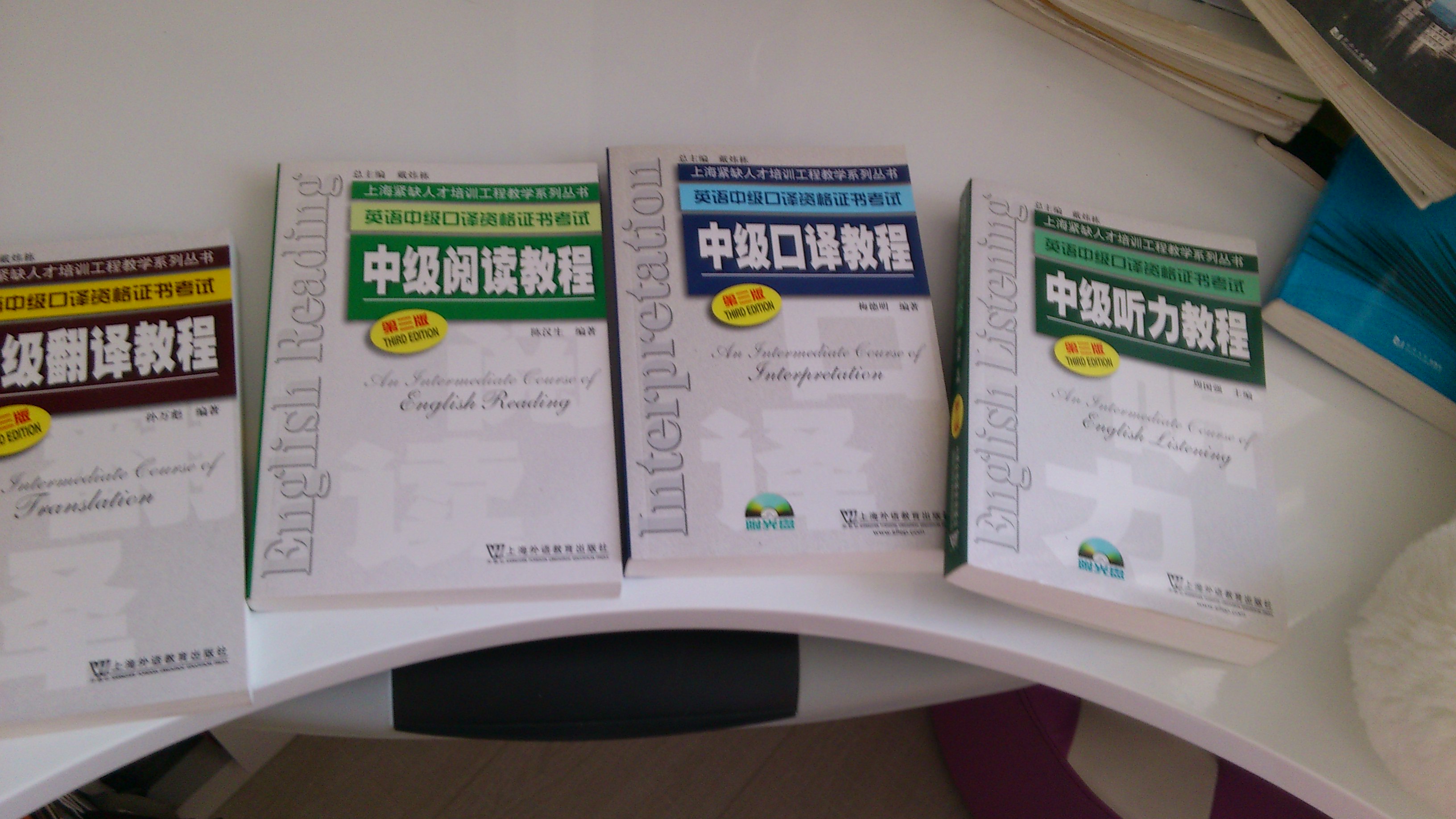 上海紧缺人才培训中心教学系列丛书·英语中级口译资格证书考试：中级阅读教程（第3版） 实拍图