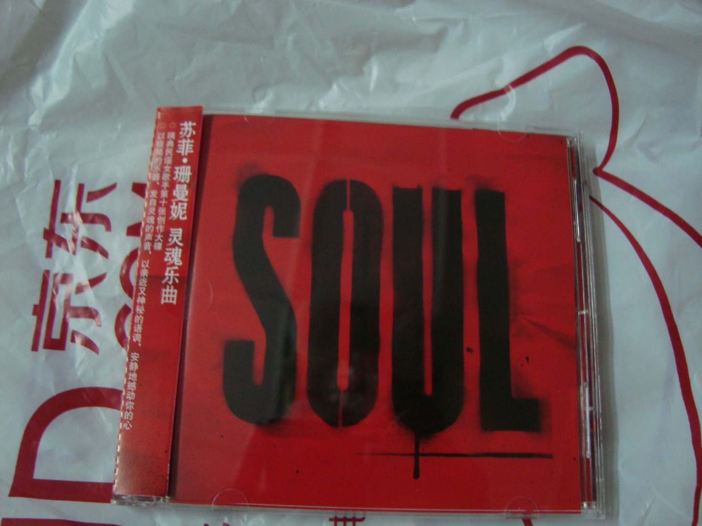 Sophie Zelmani苏菲·珊曼妮：Soul灵魂乐曲（欧西流行CD） 实拍图