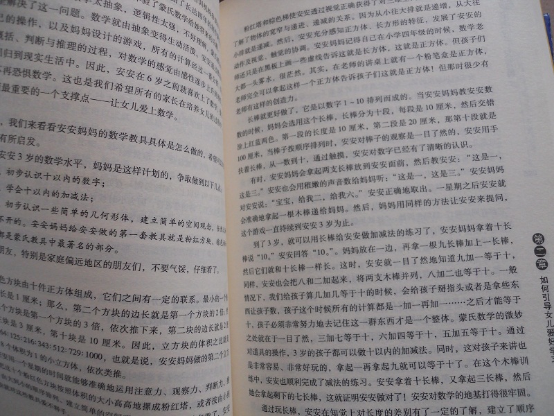 玩住孩子（女孩篇） 实拍图