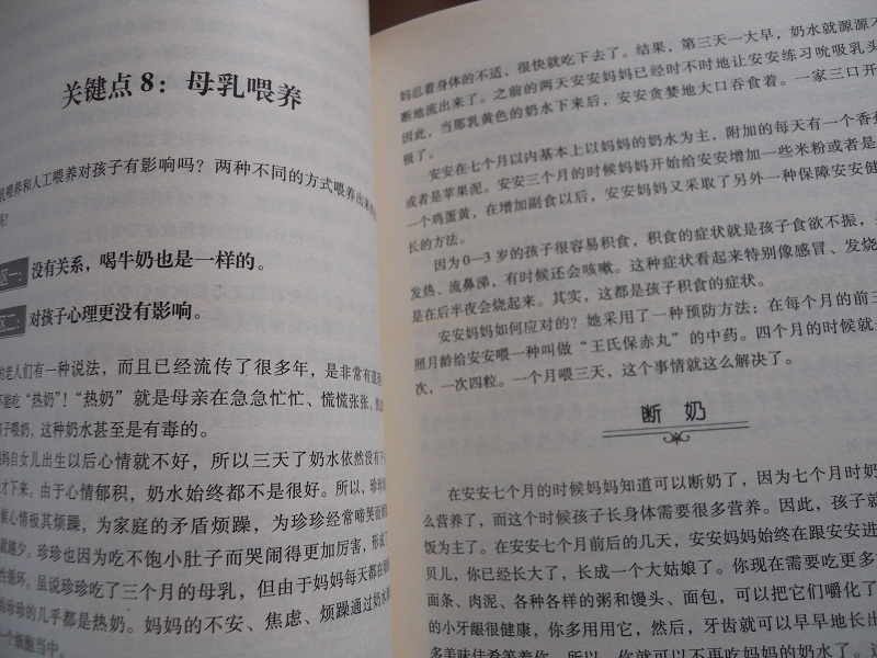 玩住孩子（女孩篇） 实拍图