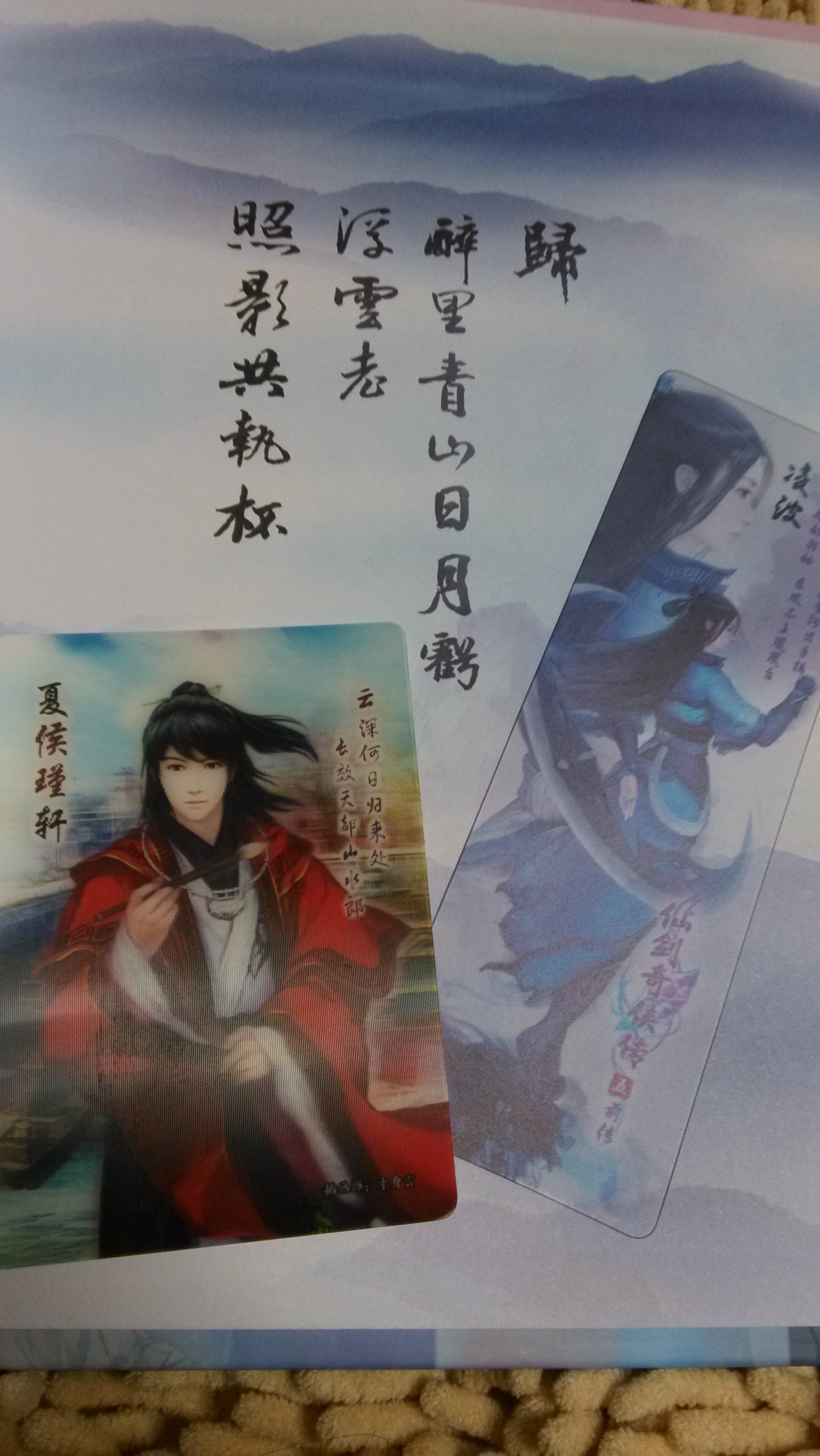 仙剑奇侠传五前传（2DVD）（标准版） 实拍图