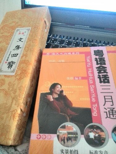 海文3月通系列：粤语会话3月通（附VCD光盘2张） 实拍图