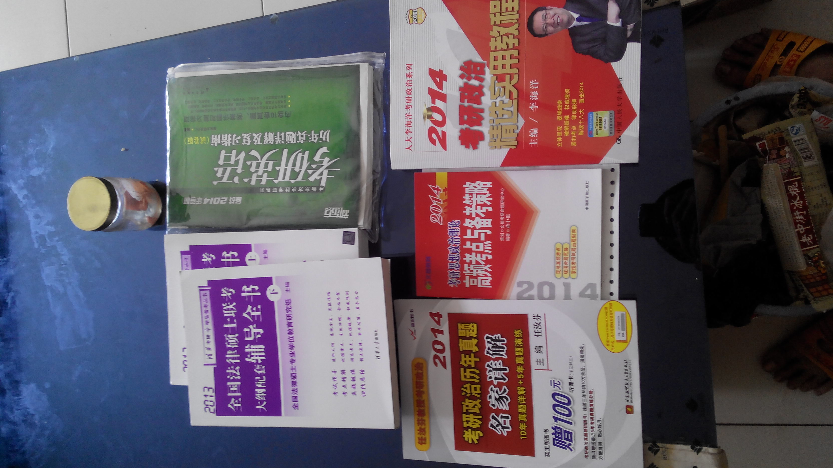 2014考研思想政治理论高频考点与备考策略 实拍图