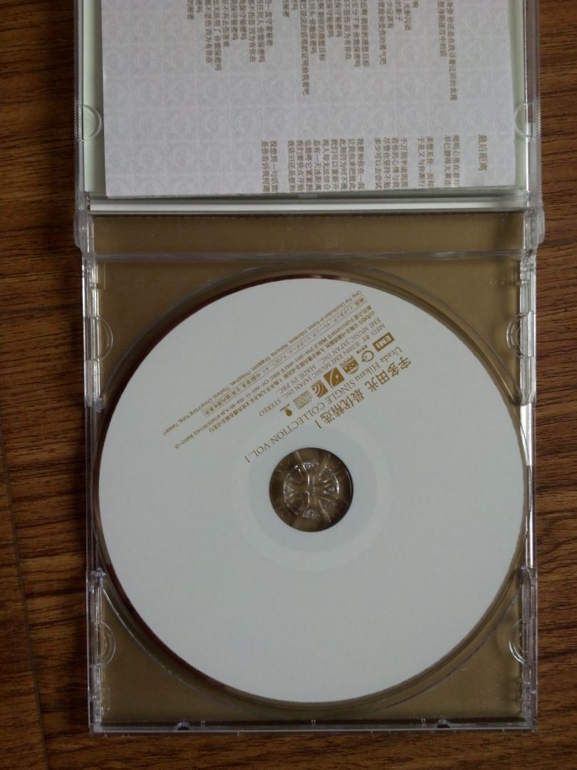 宇多田光：最优精选1（CD） 实拍图