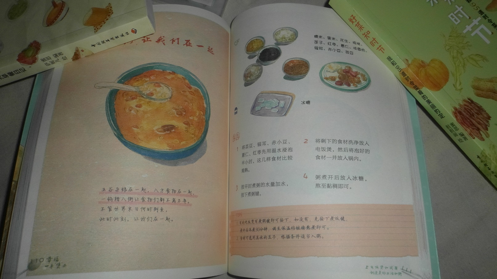 美食小情书（套装共3册） 实拍图