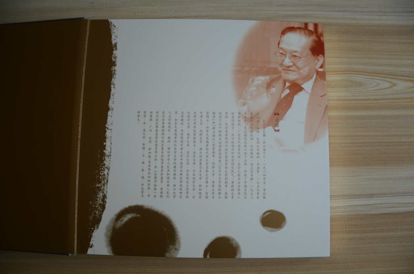 金庸作品邮票纪念珍藏册 实拍图