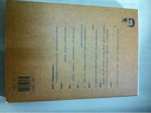 鲁迅文集（经典珍藏版） 实拍图