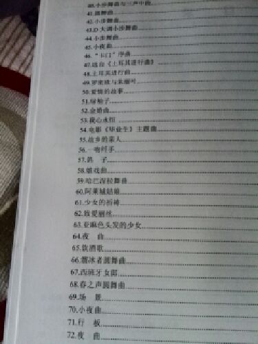 长笛中外名曲168首（附光盘） 实拍图