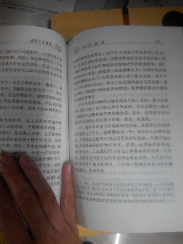 战争艺术概论 实拍图