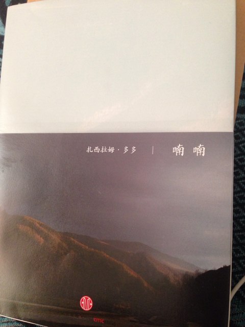 喃喃 实拍图