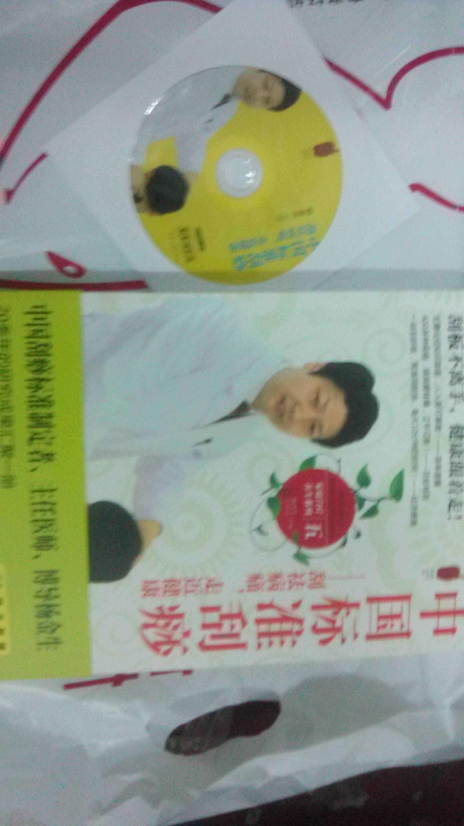 中国标准刮痧：刮祛病痛，走近健康（附赠DVD光盘） 实拍图