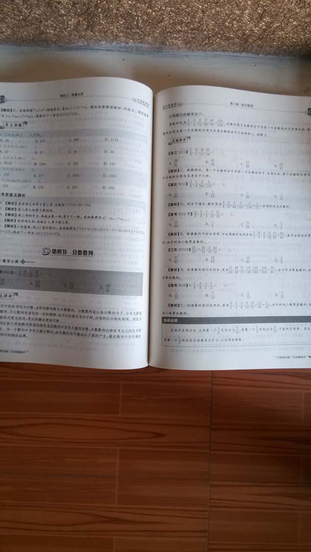 华图·2014国家公务员录用考试：行测+申论+（行测+申论）历年真题+（行测+申论）试卷（套装共6册） 实拍图