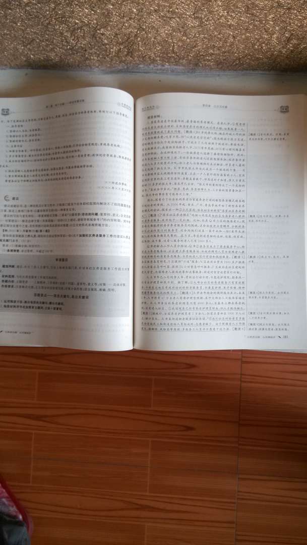 华图·2014国家公务员录用考试：行测+申论+（行测+申论）历年真题+（行测+申论）试卷（套装共6册） 实拍图