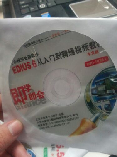 EDIUS 6&Premiere CS5.5从入门到精通视频教程（中文版 2DVD-ROM+使用说明） 实拍图