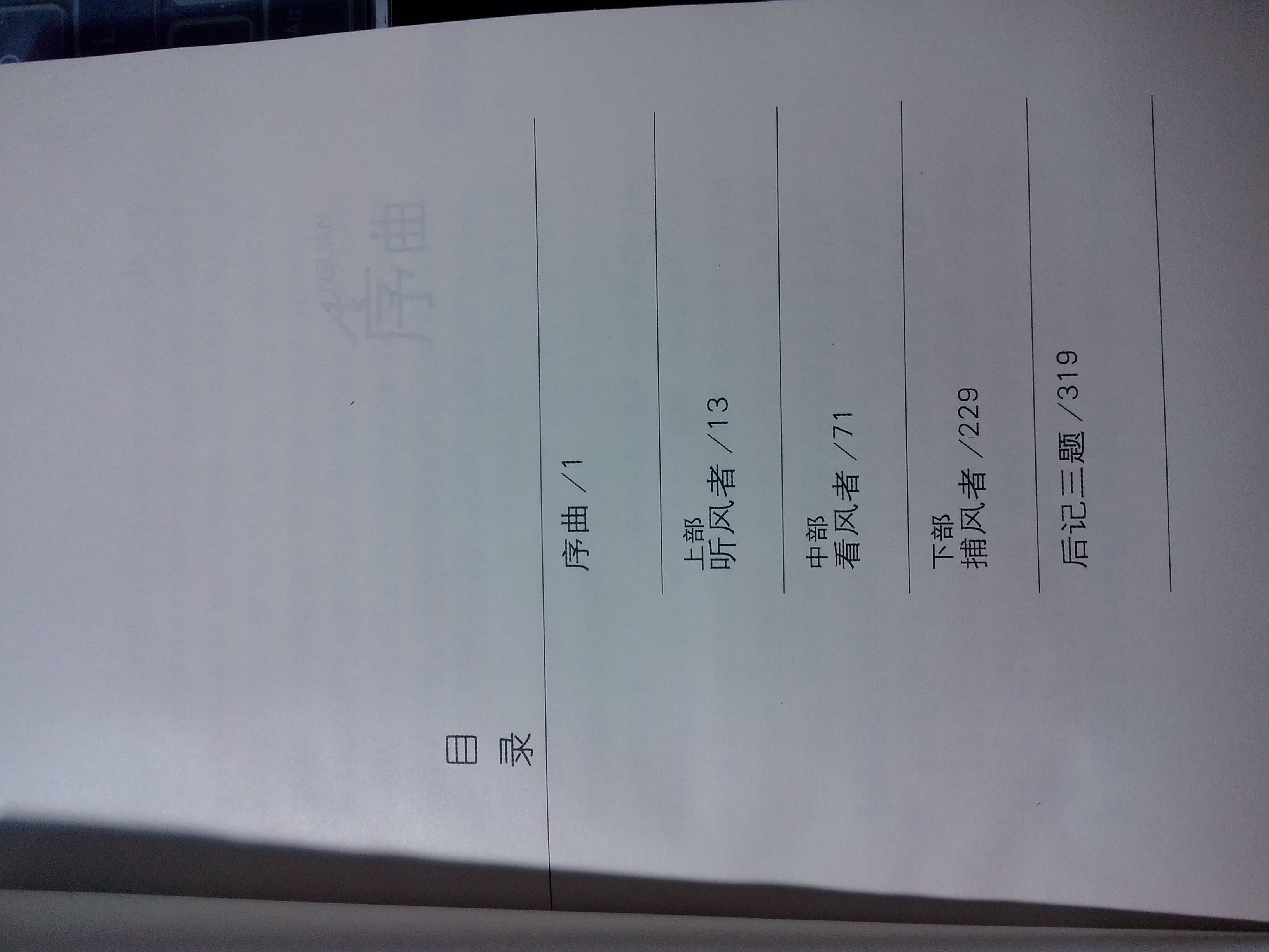 暗算 晒单实拍图