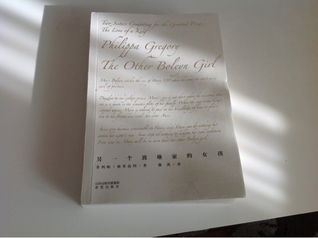 另一个波琳家的女孩 实拍图