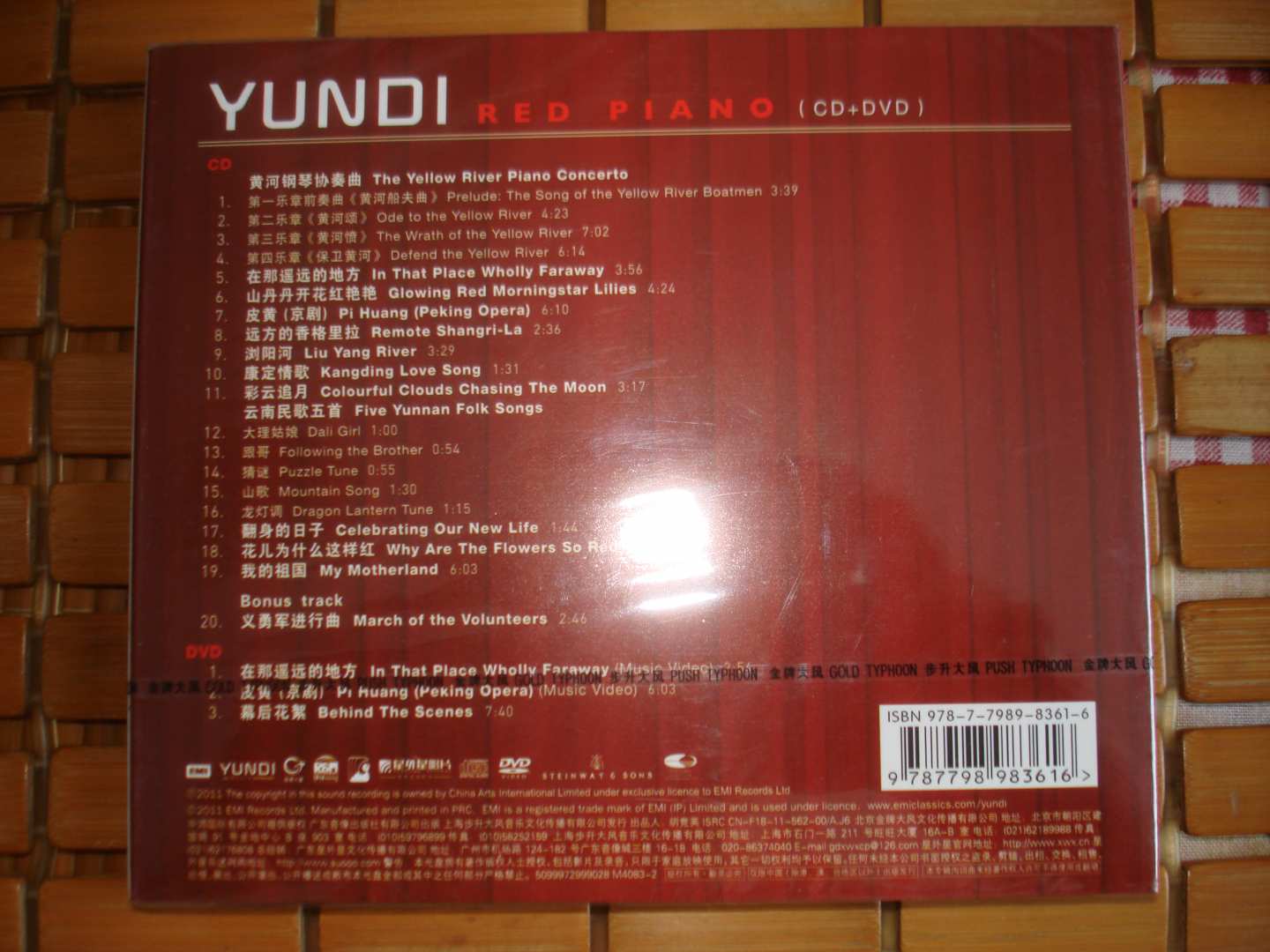 李云迪：红色钢琴（CD+DVD） 实拍图