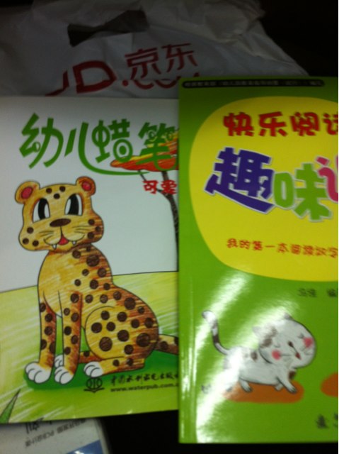 我的第一本阅读识字书：快乐阅读趣味识字2A（适用于3-4岁小班幼儿） 实拍图