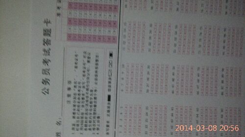 华图·2015国家公务员录用考试预测试卷：行政职业能力测验标准预测试卷（最新版） 实拍图