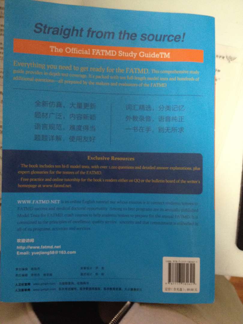 2014全国医学博士英语统考模拟试题（第14版 附CD-ROM光盘） 晒单实拍图