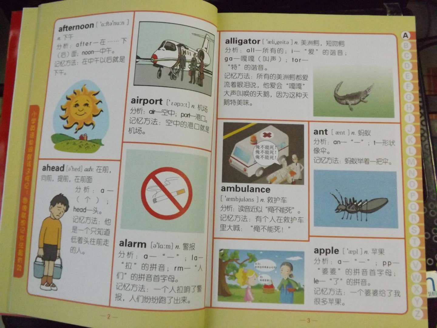 小学英语单词就该这样记：图像联想记忆法最有效 全彩图解 轻松掌握必背单词 实拍图