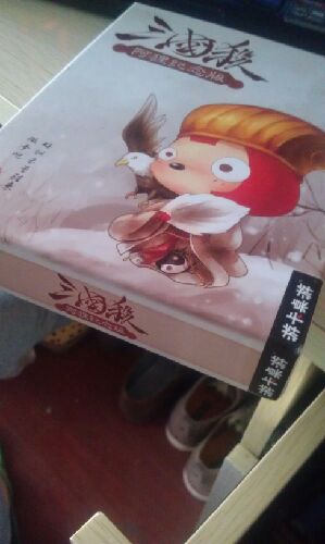 三国杀套装（含限量阿狸抱枕）（京东专卖） 实拍图